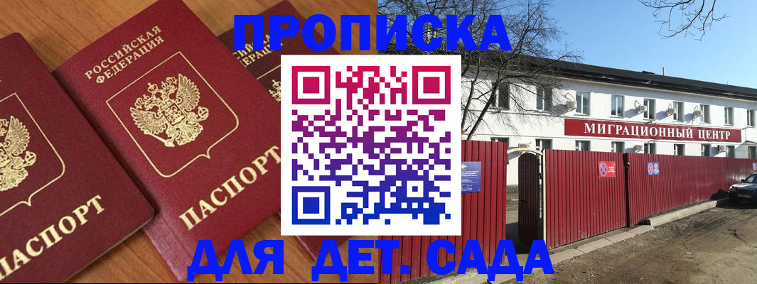 временная регистрация купить в Шахунье