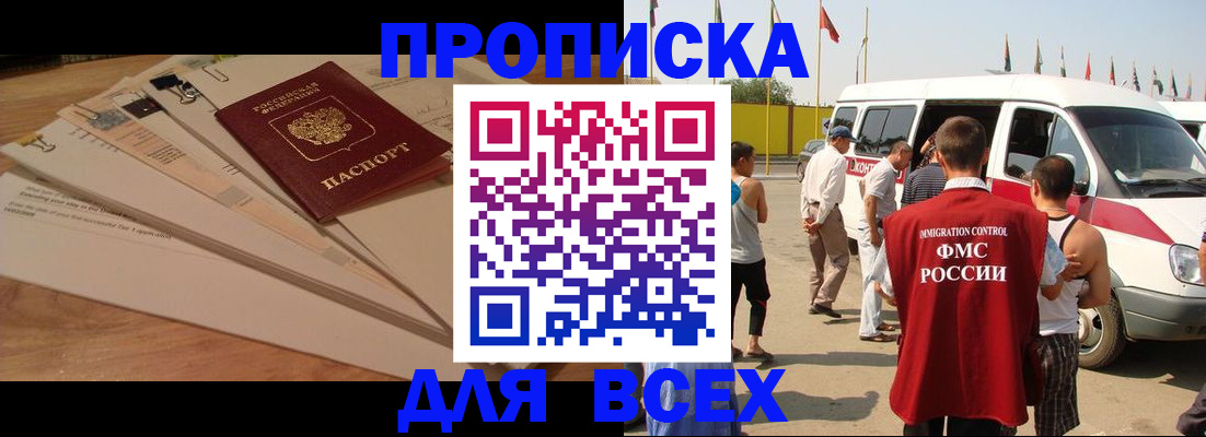прописка ребенка в Шахунье