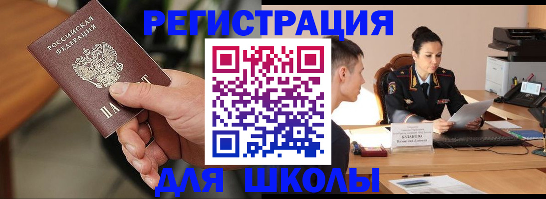 прописка для работы в Шахунье