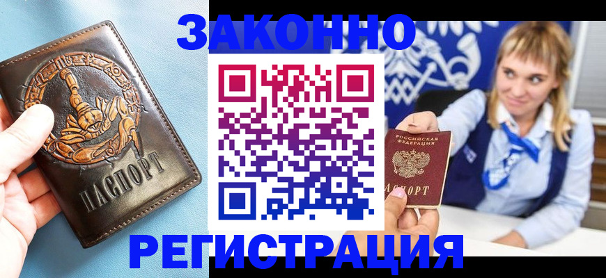 где прописаться в Шахунье