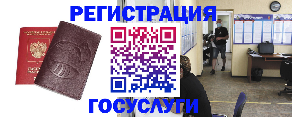 прописка ребенка в Шахунье