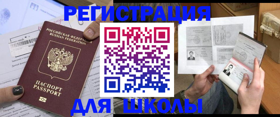 прописка гарантия в Шахунье