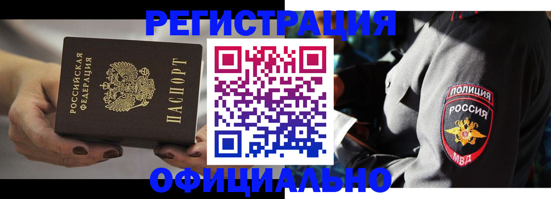 прописка для кредита в Шахунье
