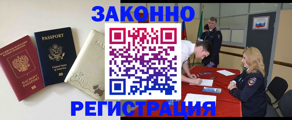 прописка для военкомата в Шахунье