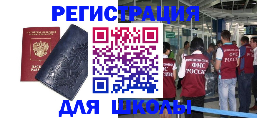 прописка паспорт в Шахунье