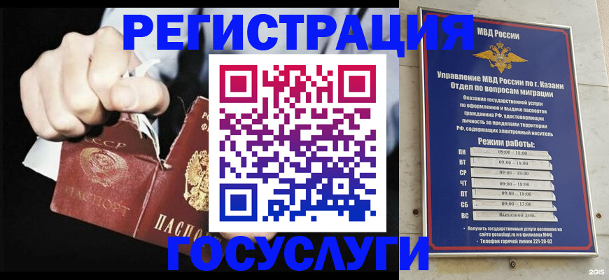 временная регистрация купить в Шахунье