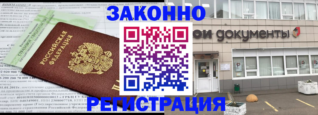 миграционный учет в Шахунье