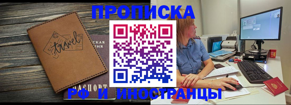 прописка в квартире в Шахунье