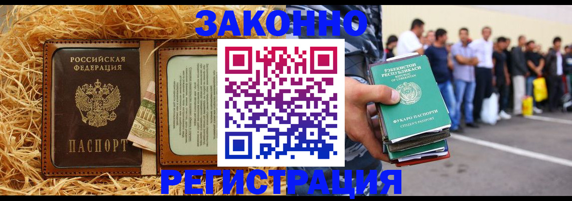 прописка ребенка в Шахунье