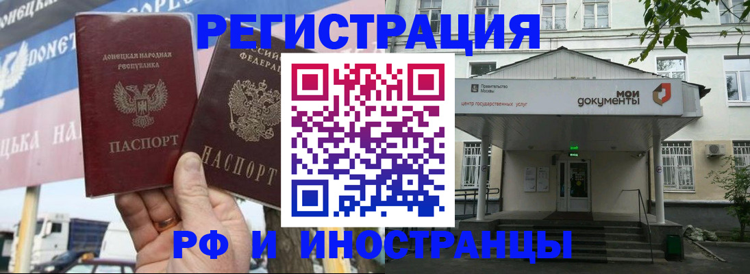 прописка 2025 в Шахунье