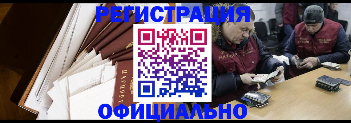 прописка регистрация в Шахунье