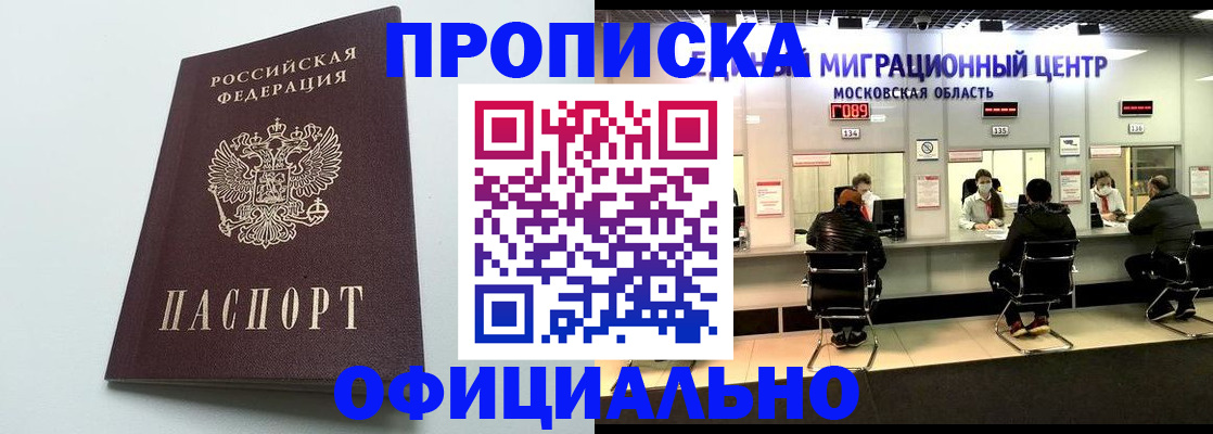 временная регистрация законно в Шахунье